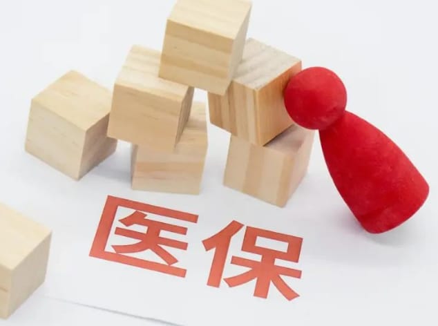 宁康护医保取现比例暗藏玄机，这些人千万别乱提