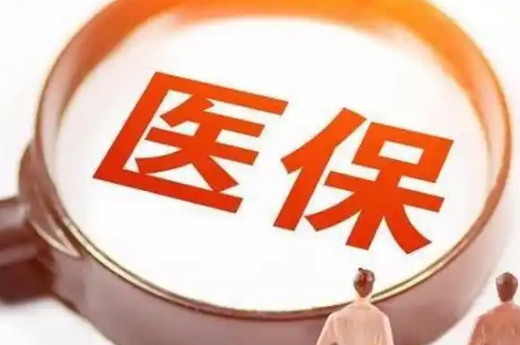 宁康护惠州市医保提取条件，这些隐藏细节90%的人不知道